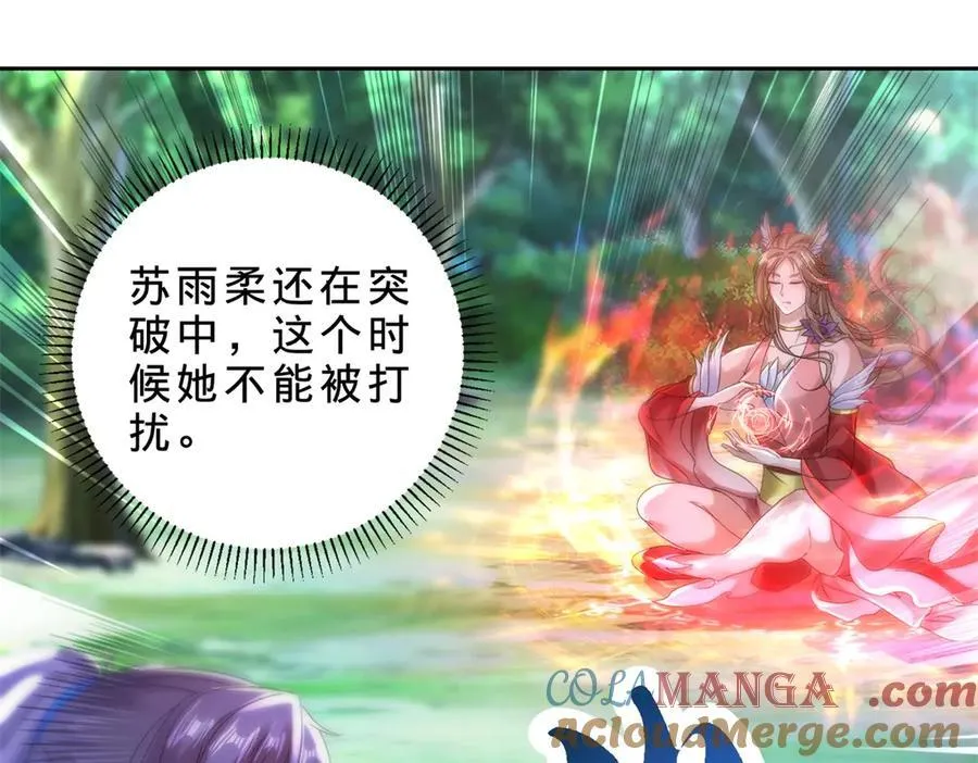 第392话 保护苏雨柔6
