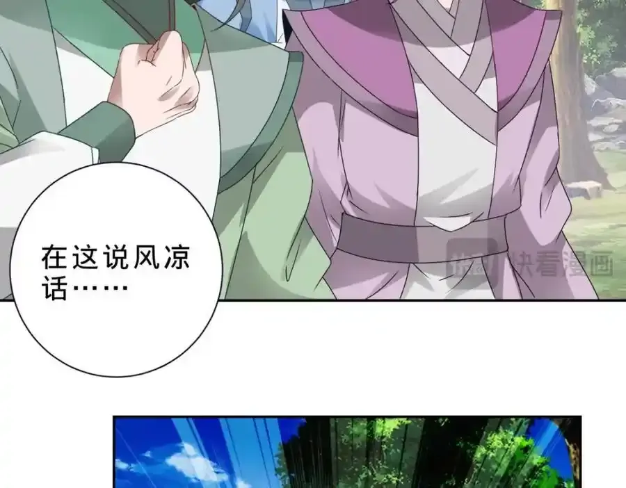 第374话 高岗上的神秘人22