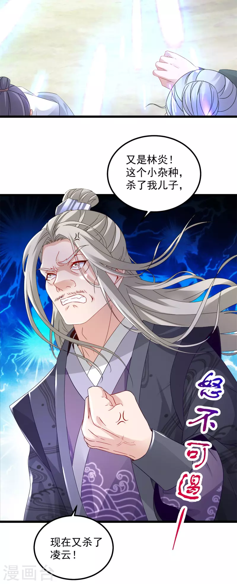 第160话宗主石震天15