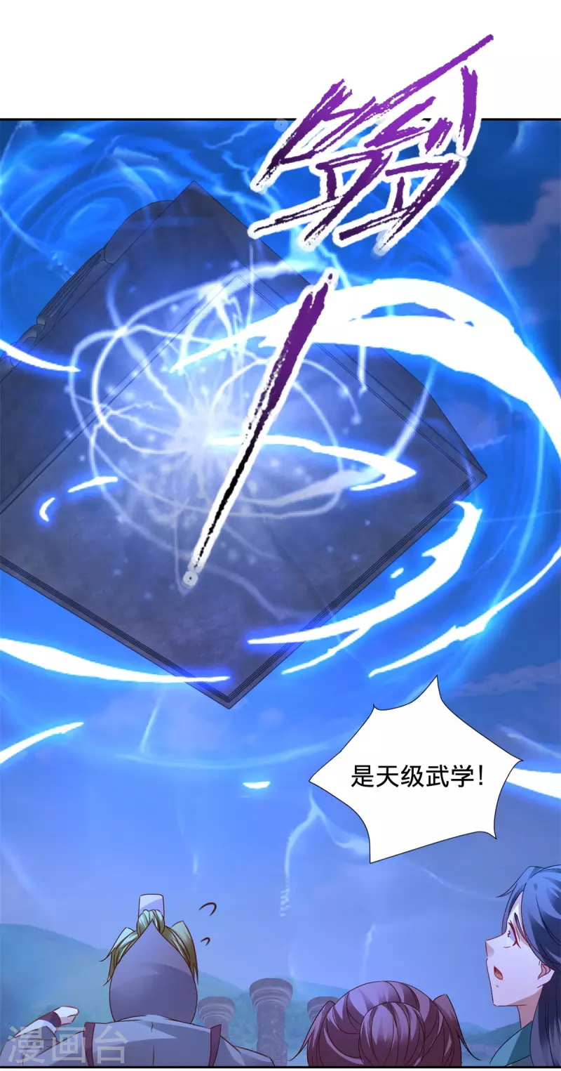 第250话 灵动天下10