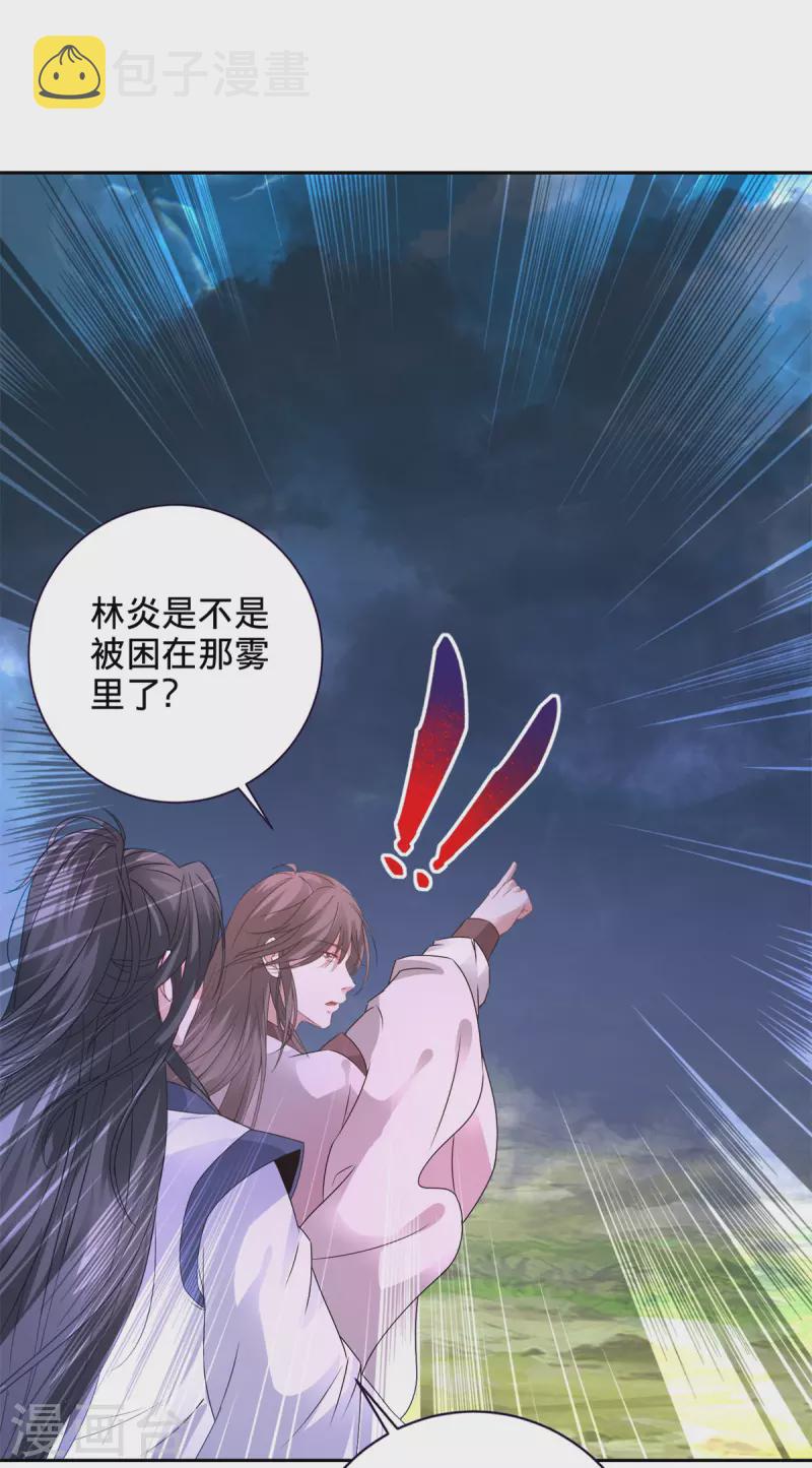 第250话 灵动天下22