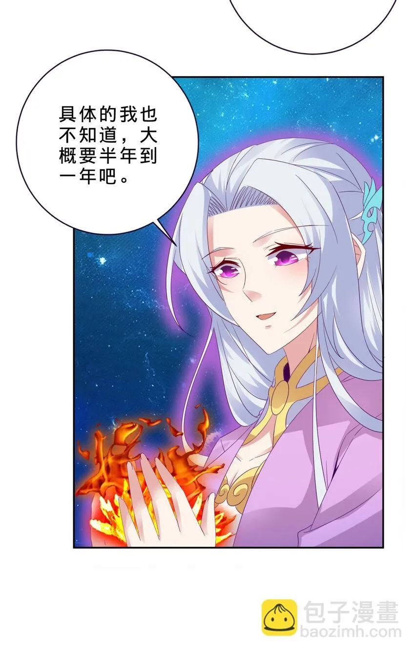 第321话 暂别宫千雪18