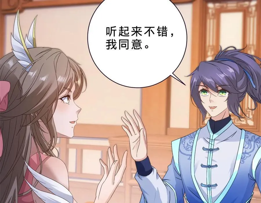 第397话 帮派合并41