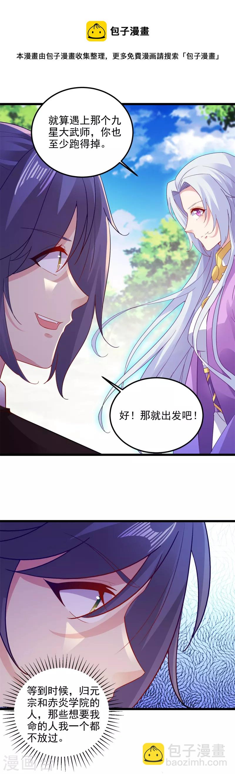第136话林炎通缉令19