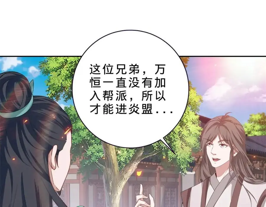 第361话 黄导师59