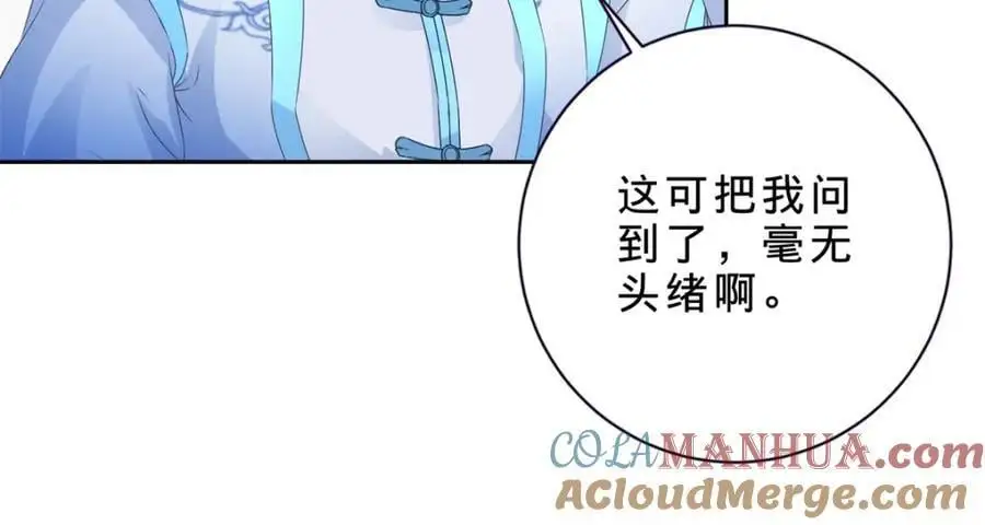 第355话 建立炎盟18