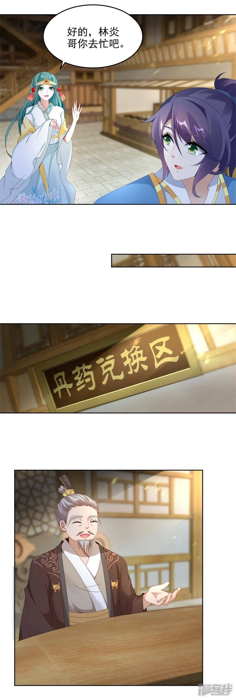 第46话 美艳的柳萱7