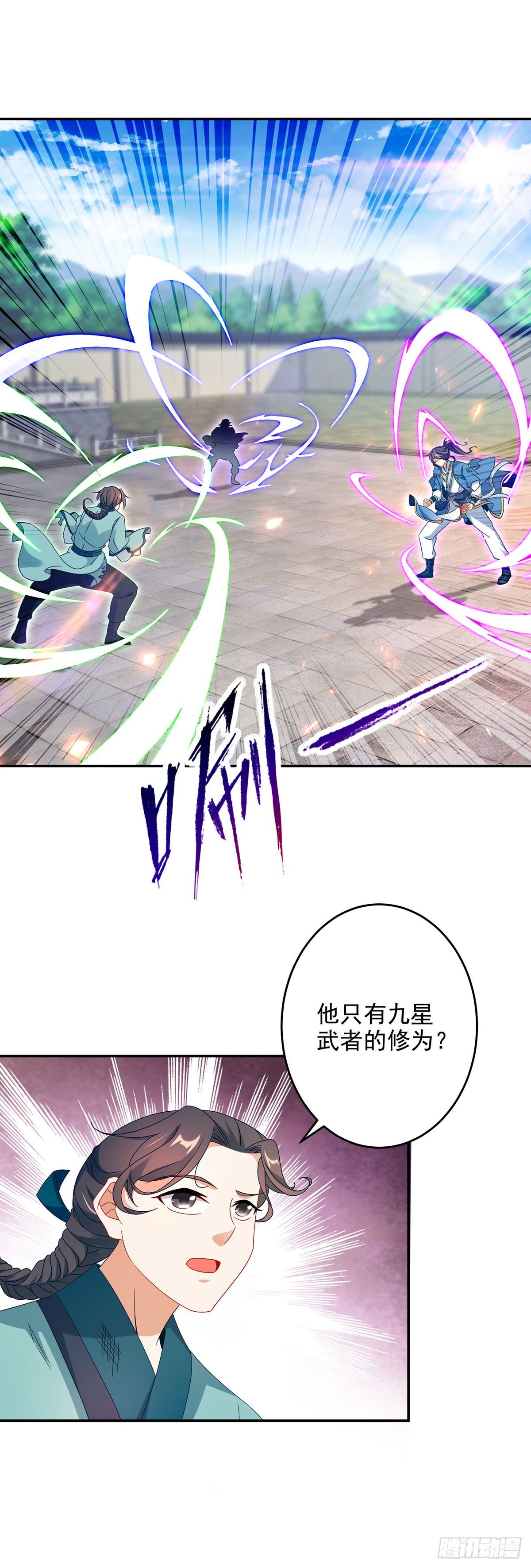 第36话 三人混战20