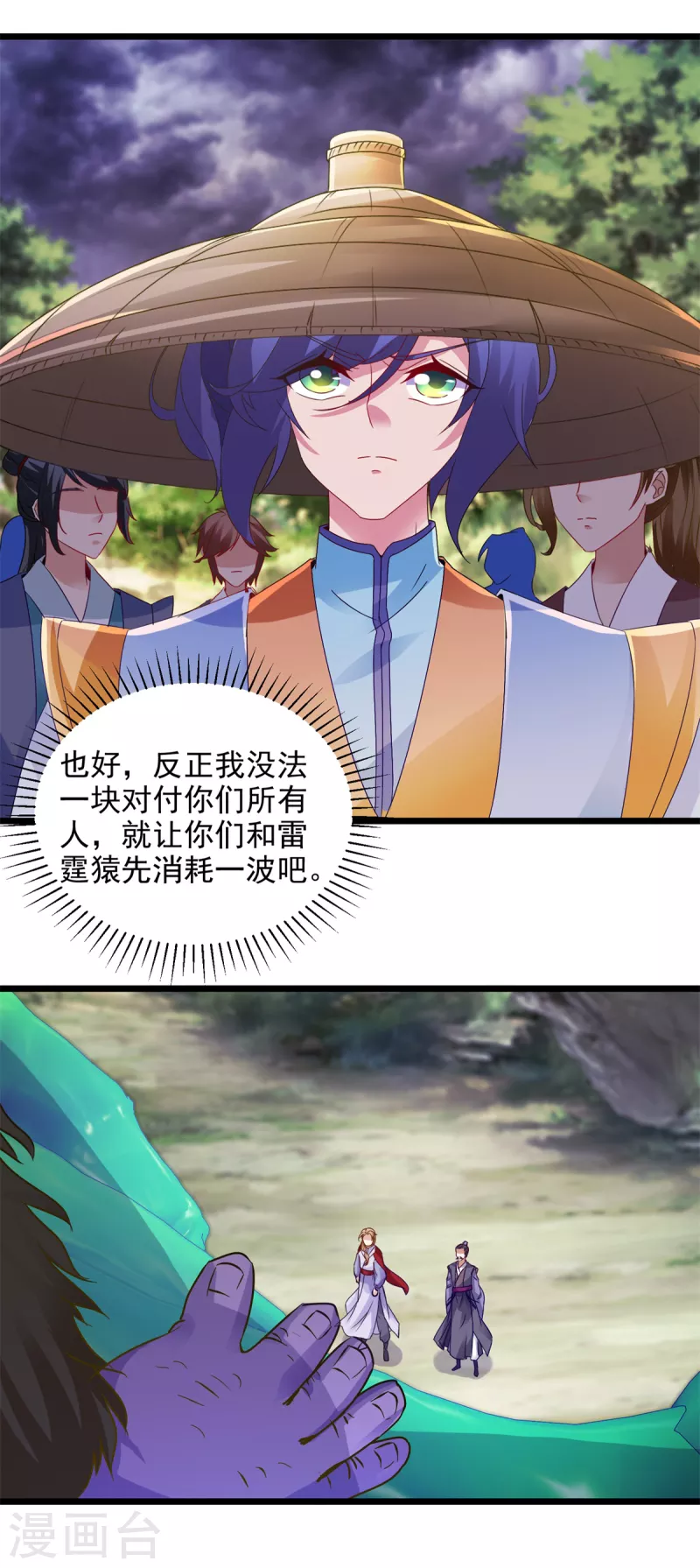 第137话雷霆猿23