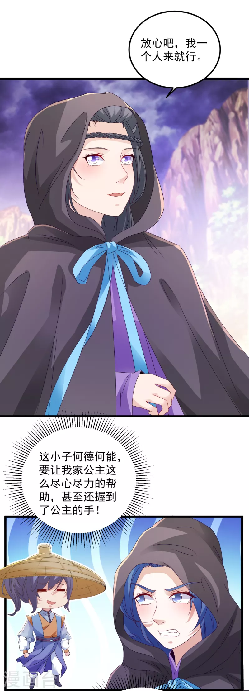 第151话另一个远古神魂20