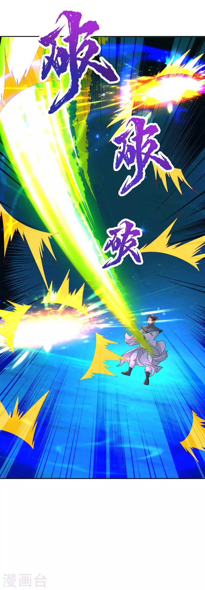 第233话皇极元阳枪3