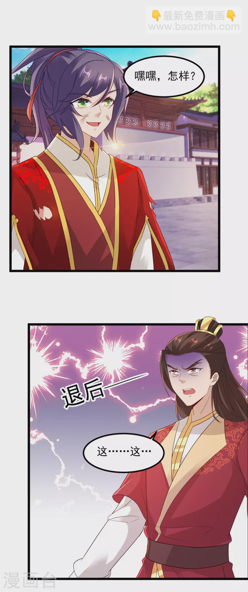 第109话妖兽之魂现世9