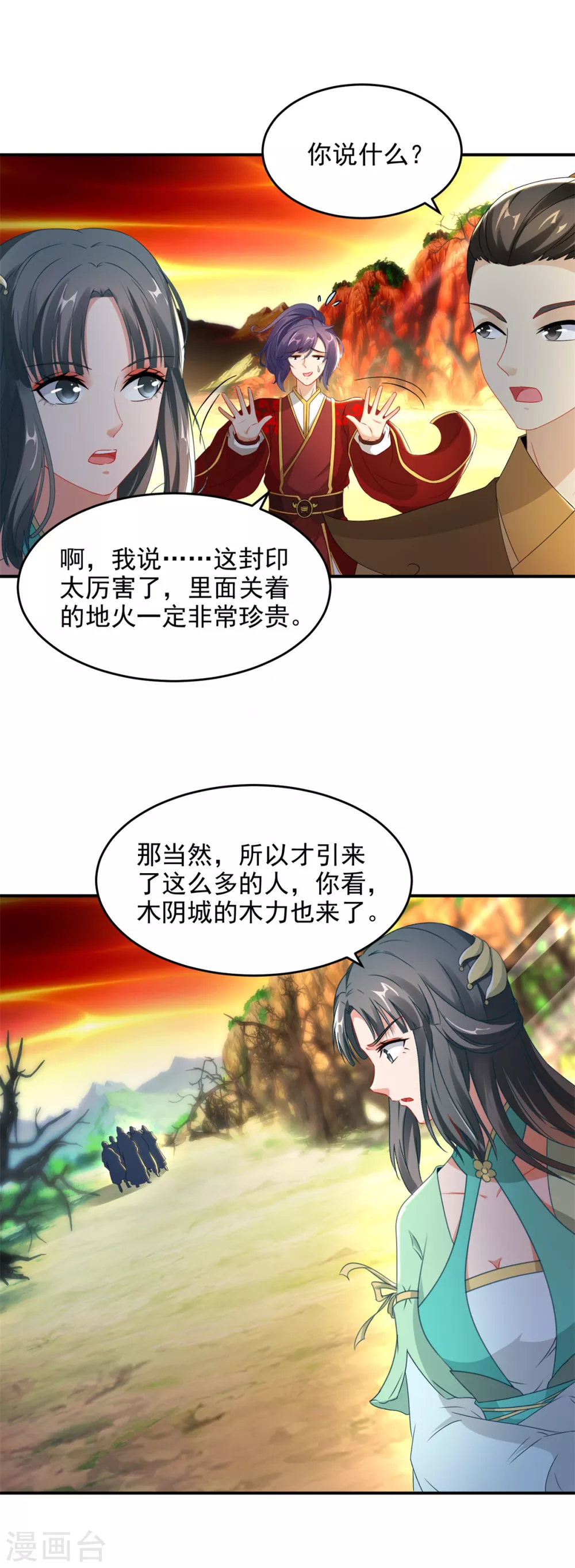 第88话抵达封印地区7