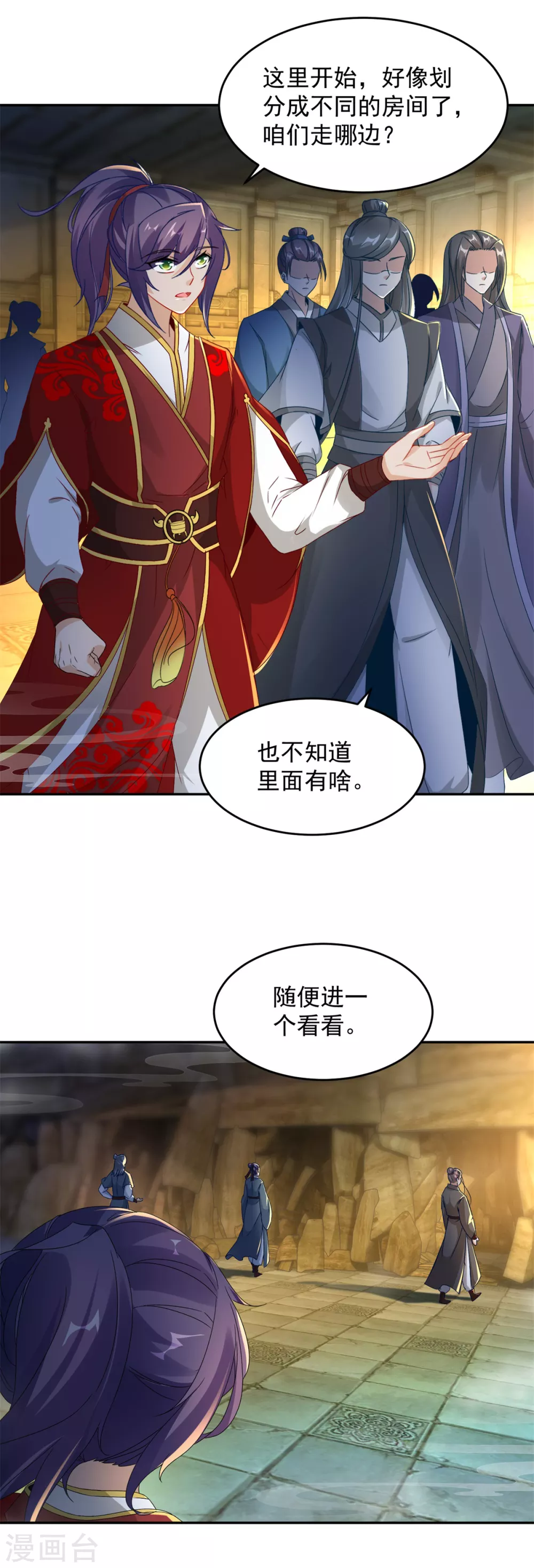 第91话妖兽的宫殿21