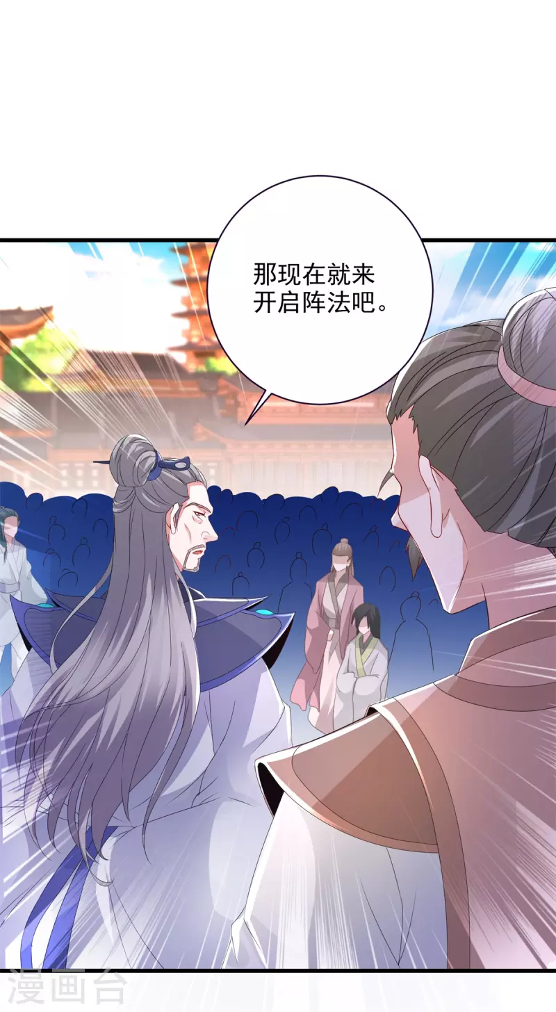 第208话比宫千雪还高的修为21