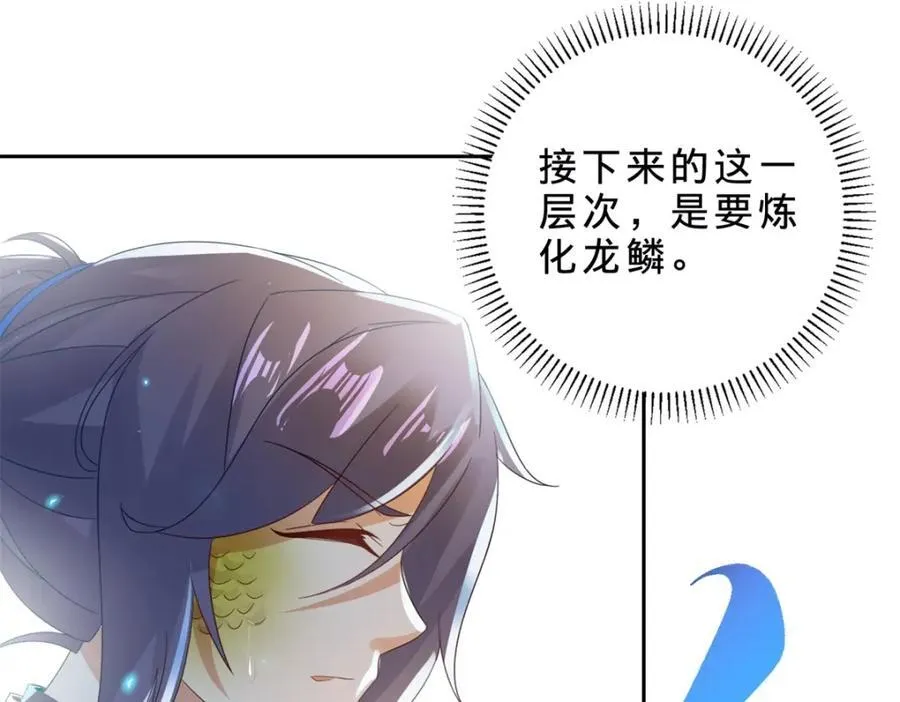 第391话 化龙鳞55