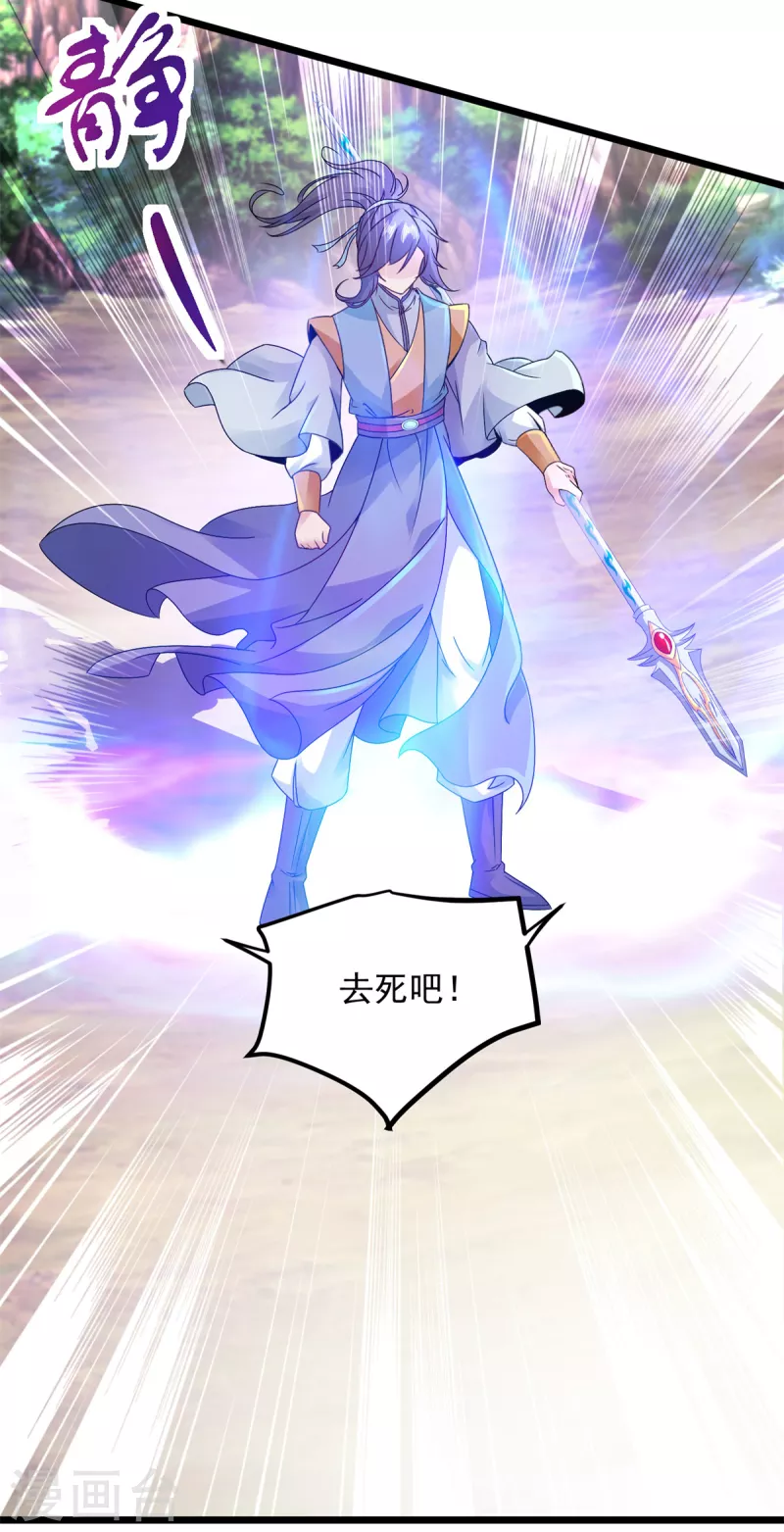 第153话林炎的软肋15