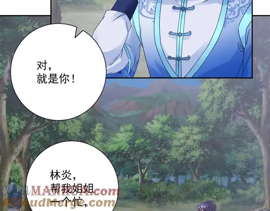 第372话 男友代餐24