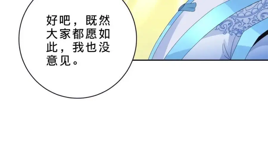第355话 建立炎盟26