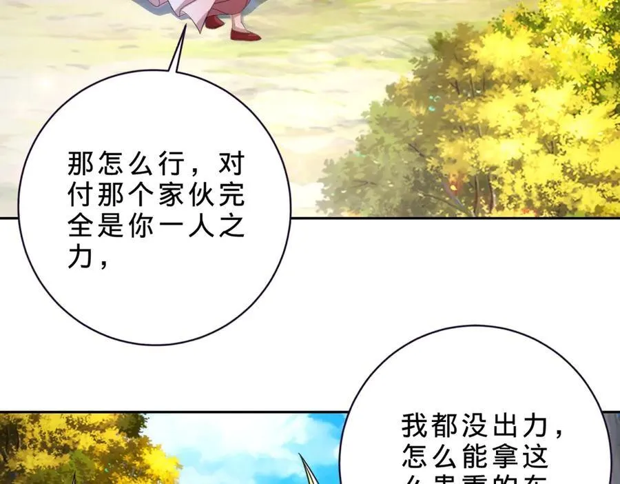 第412话 这是礼物40