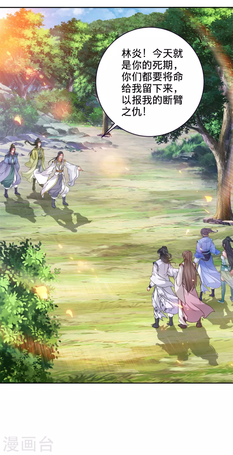 第258话 再见周平12