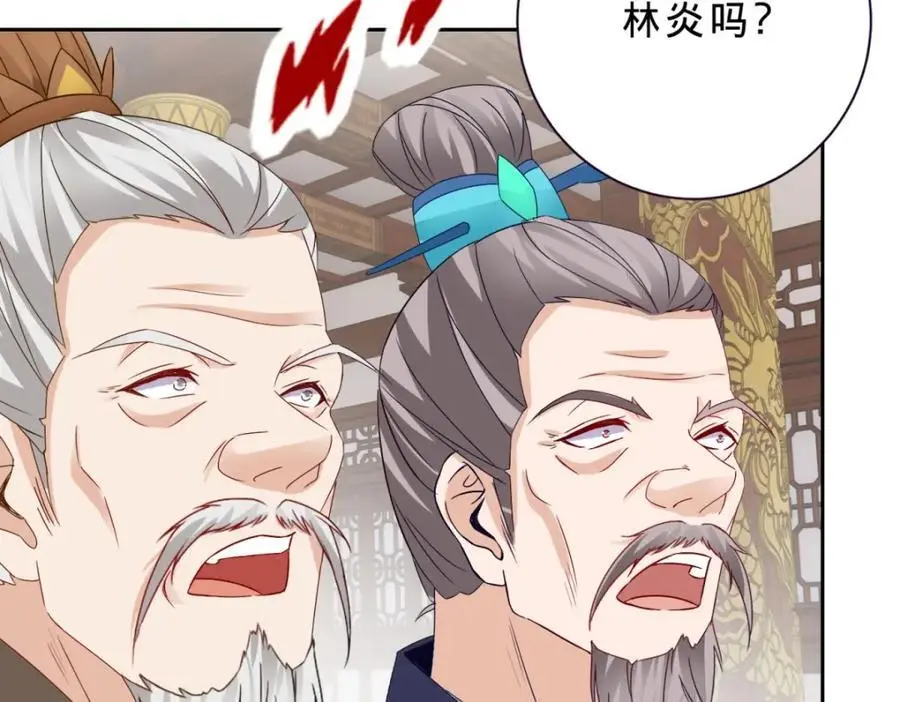 第349话 林炎喜报传大封49