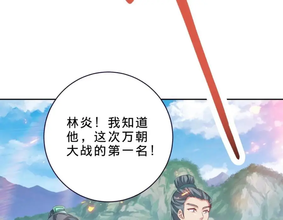 第353话 帮派飞云殿64