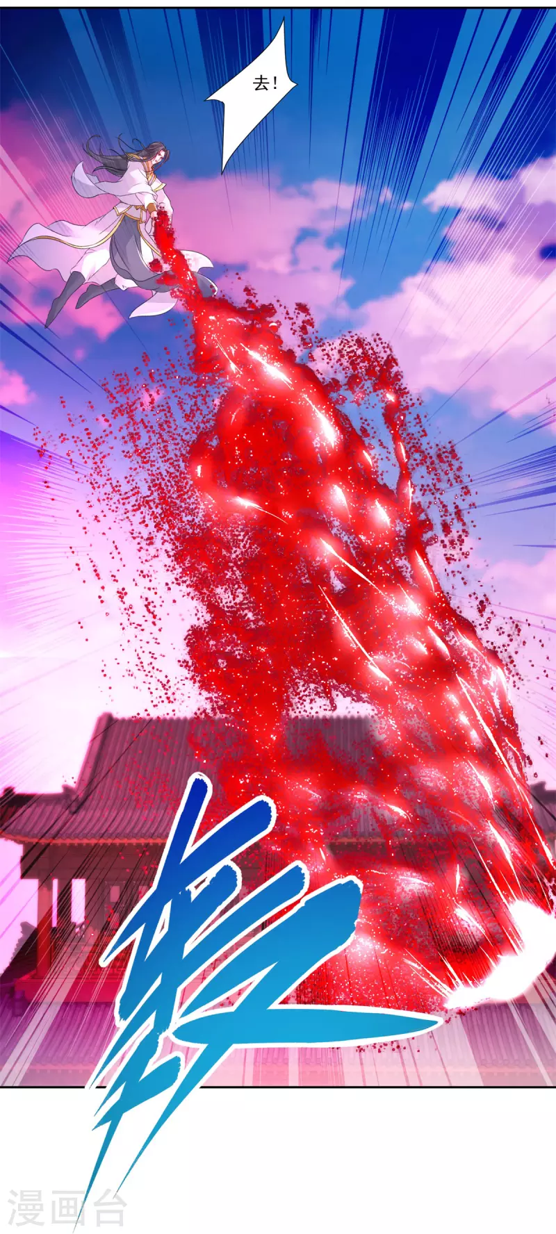 第215话血海皇拳24