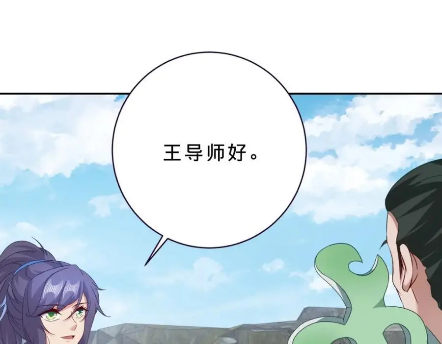 第346话 争抢生源67
