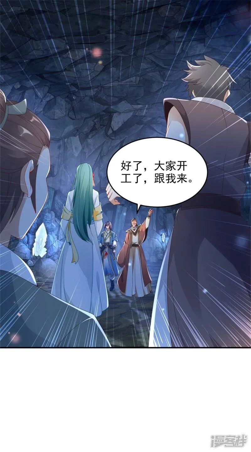 第42话 天然的灵丹12