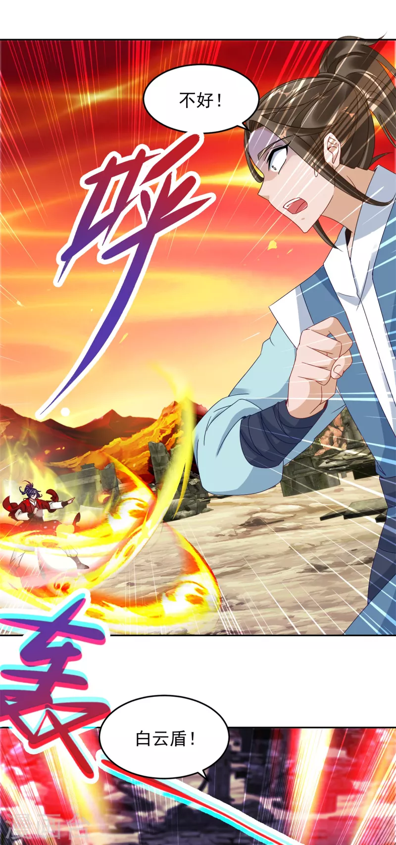 第100话林炎力竭8