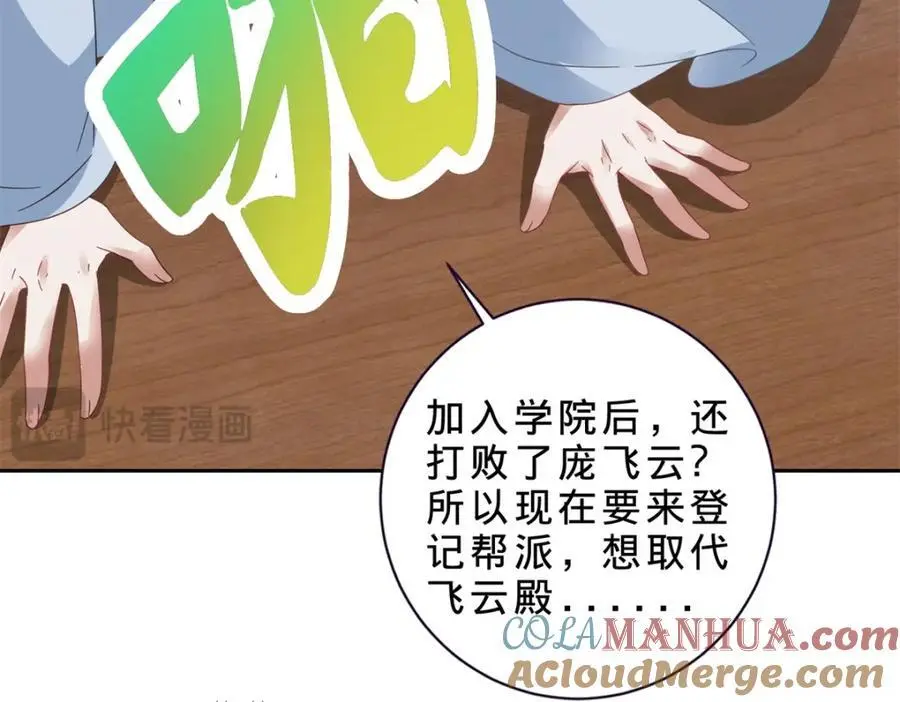 第362话 帮派楼登记处45