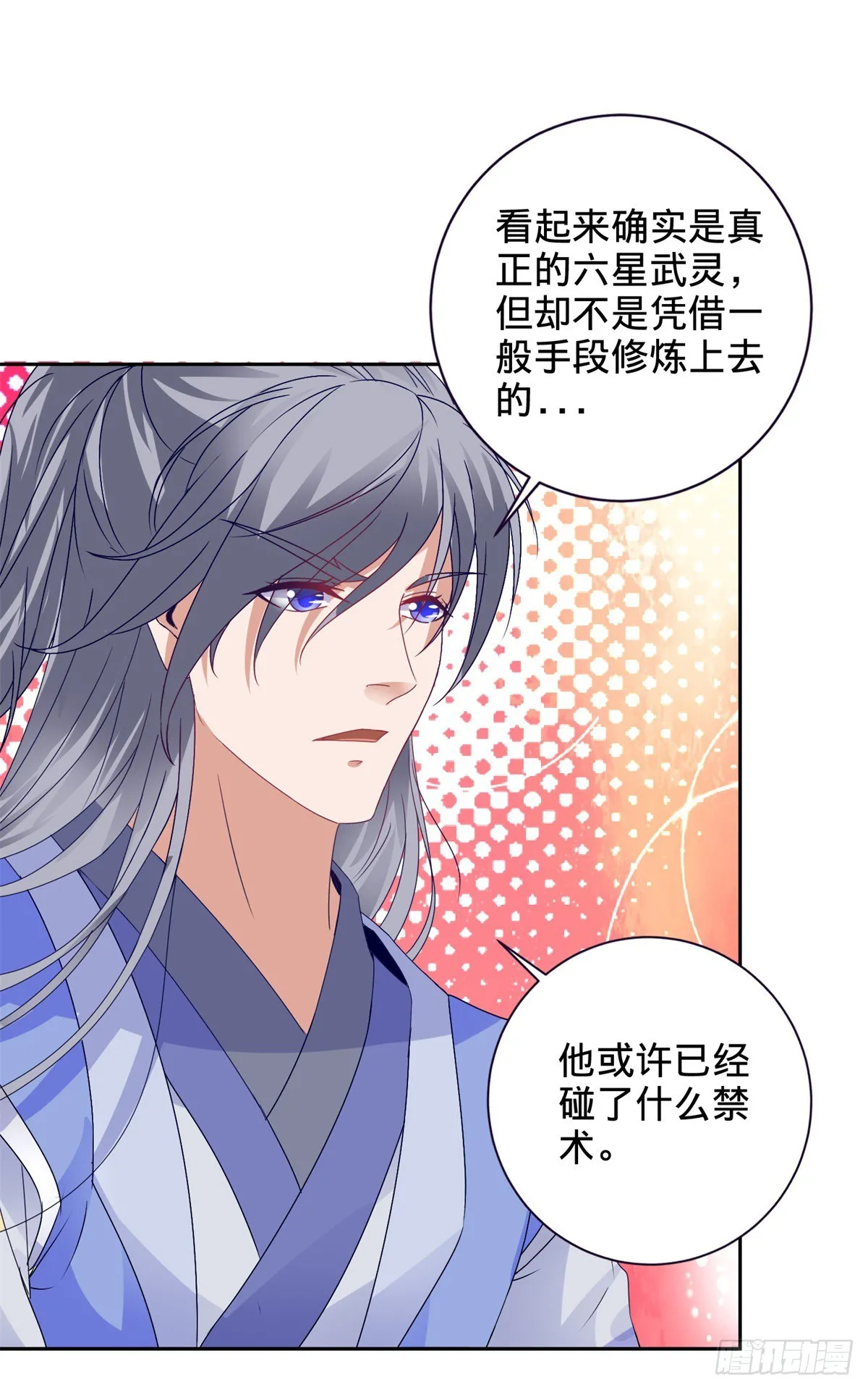 第280话 禁忌的升级手段10