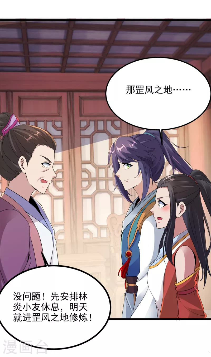 第119话不能抹除的气息16