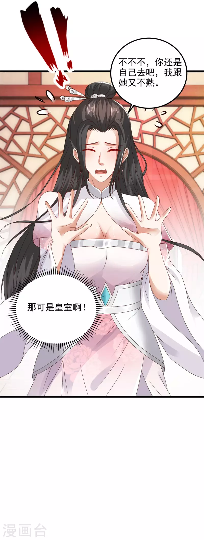 第174话皇城之中的皇宫21