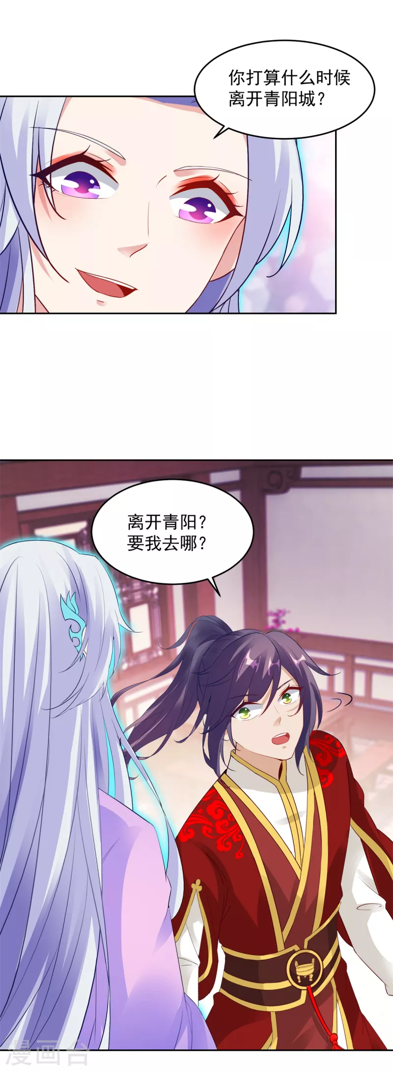 第113话前往雷霆海域12