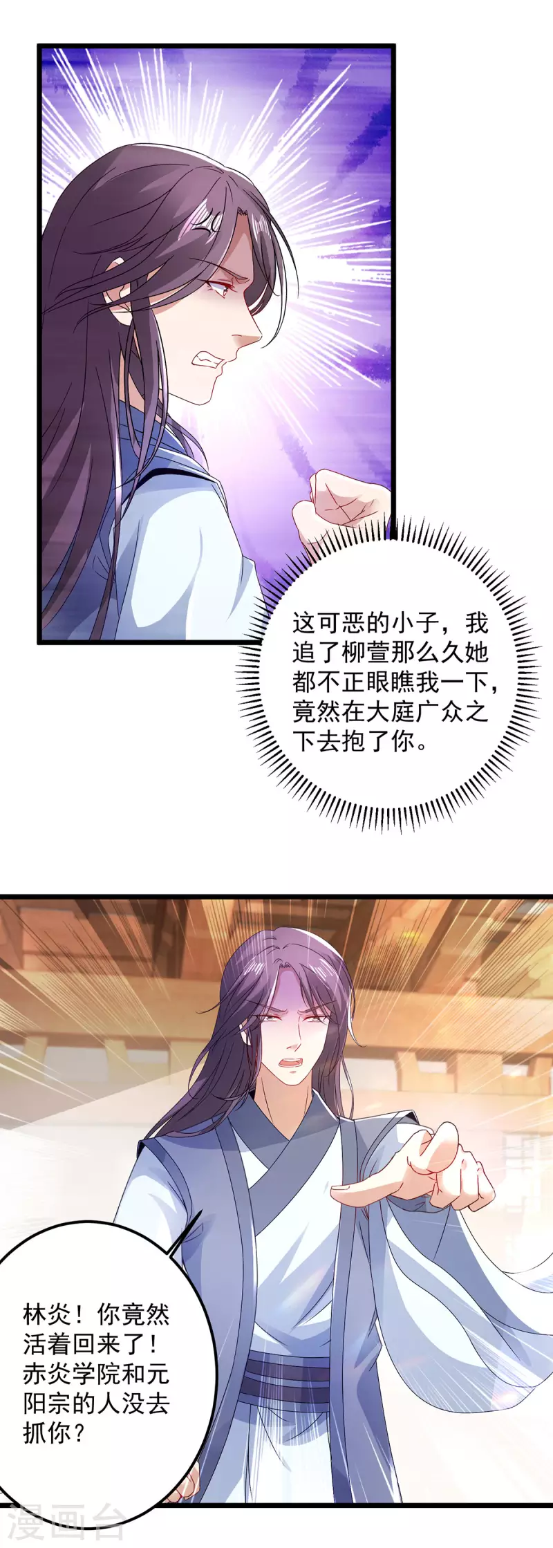 第168话青阳城最强男人5