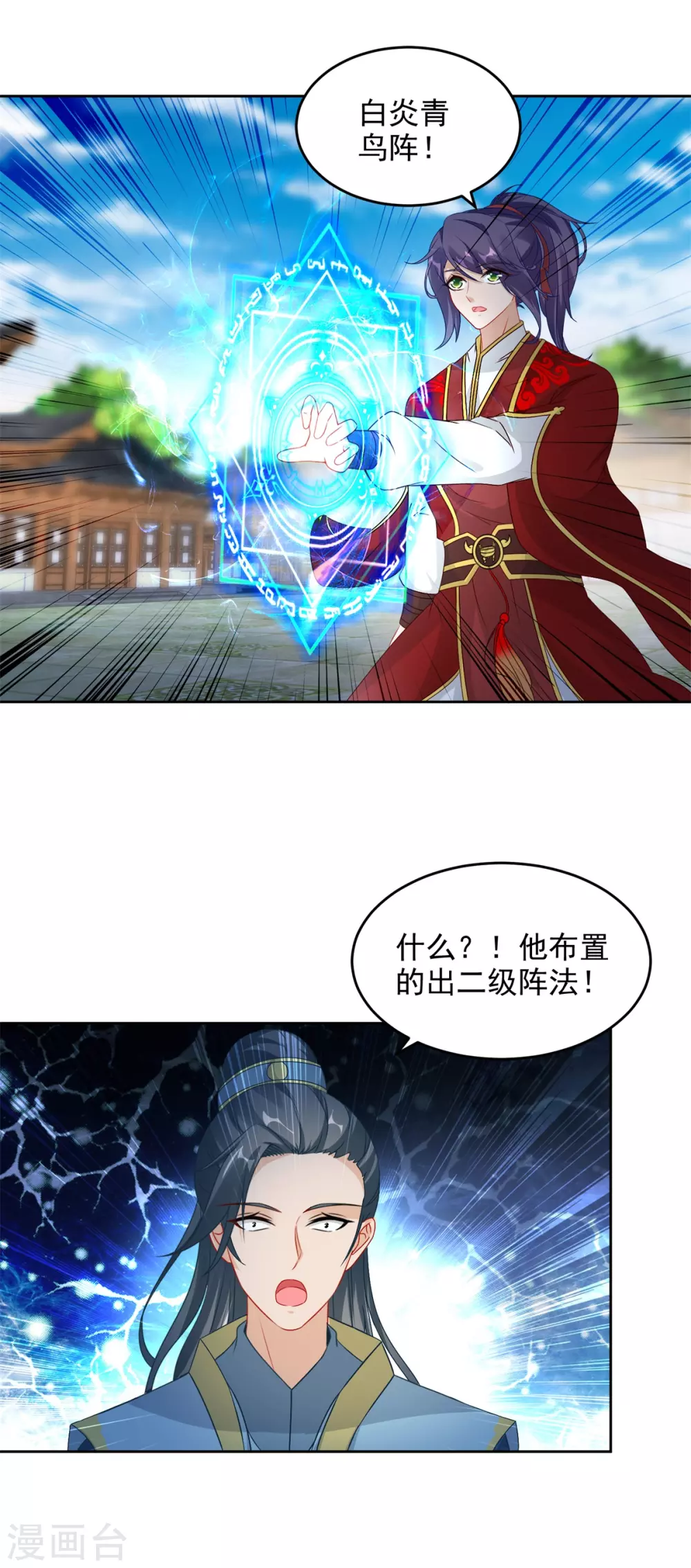第78话冰灵阵vs白炎青鸟阵14
