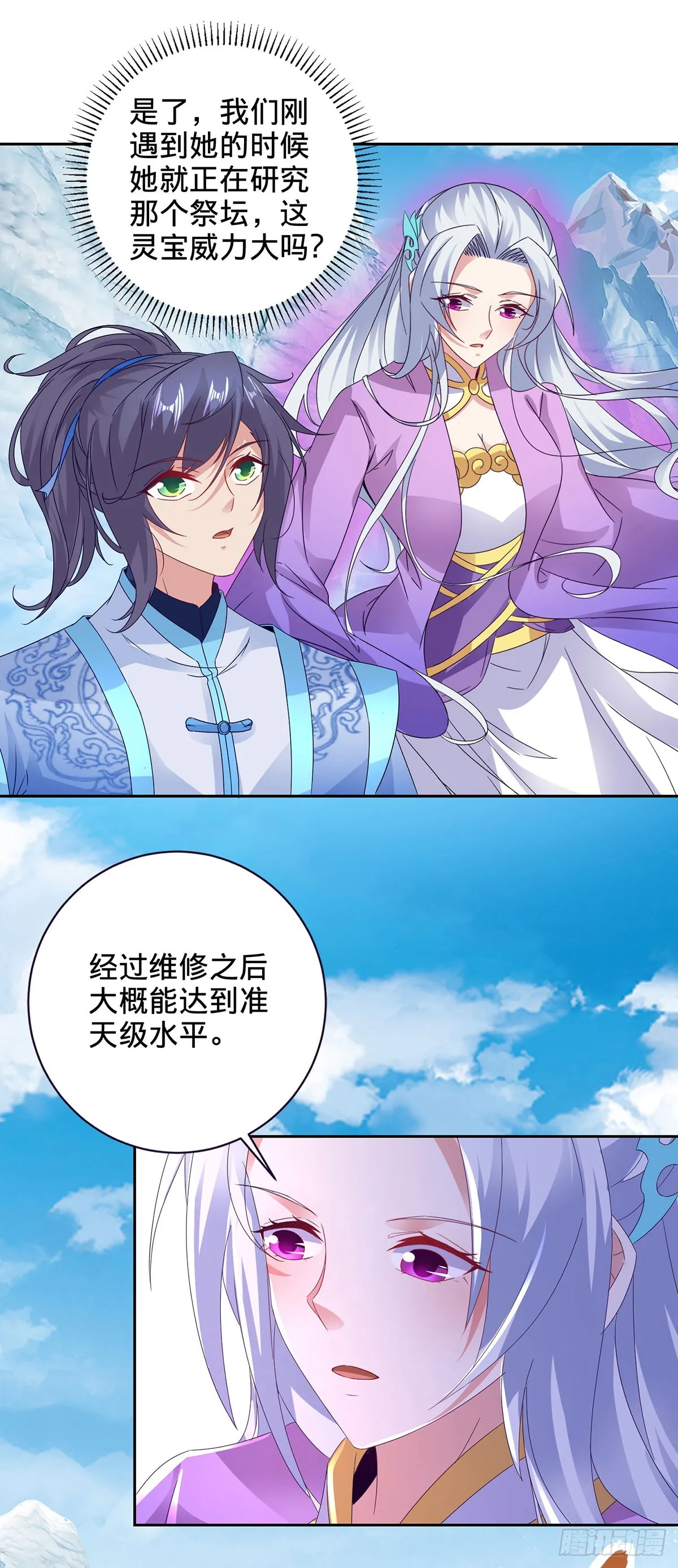 第275话 祭台的作用22