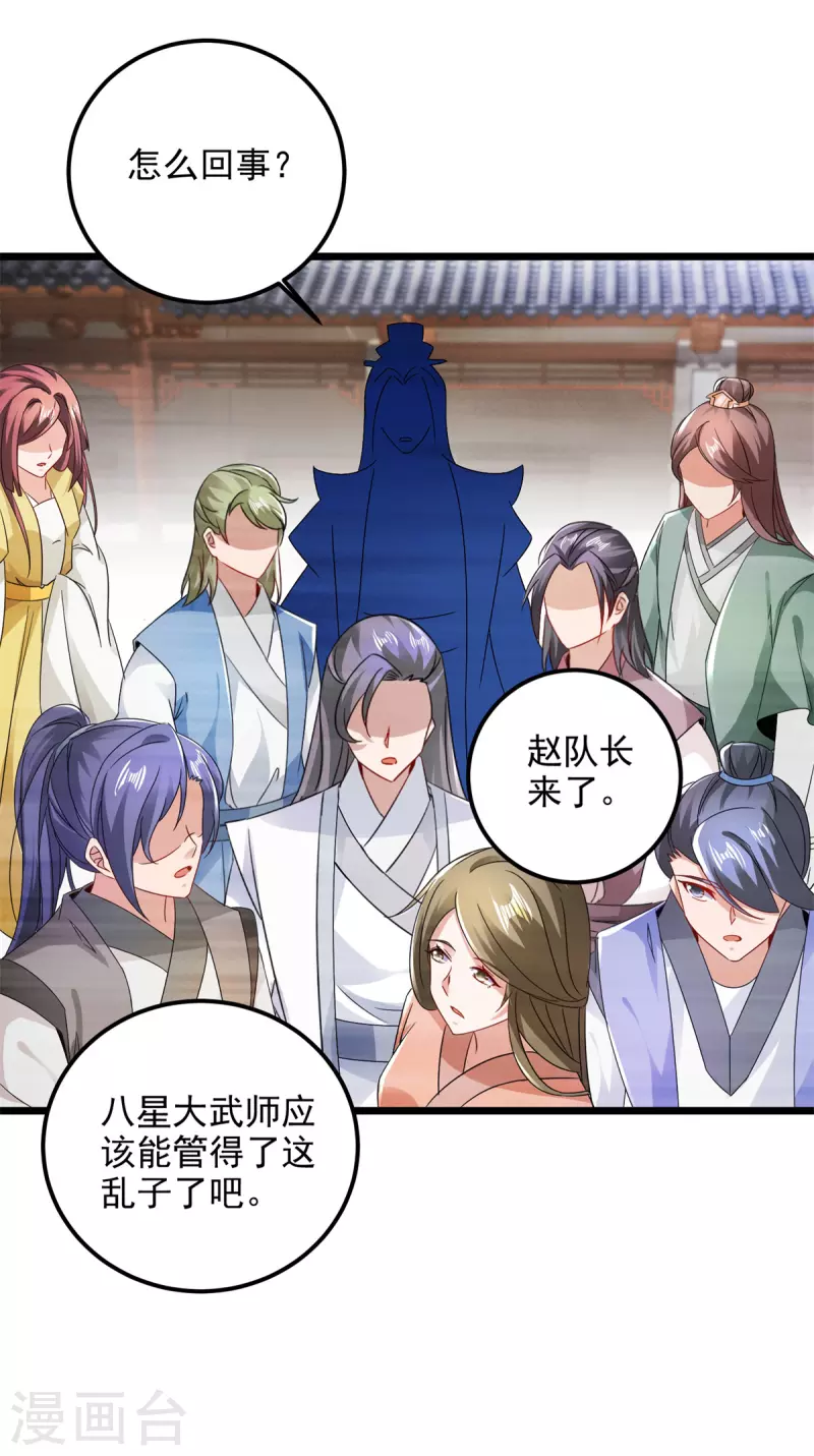 第170话飞行妖兽广场16