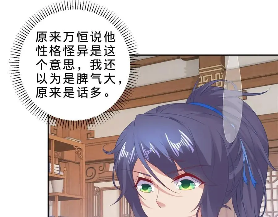 第362话 帮派楼登记处46