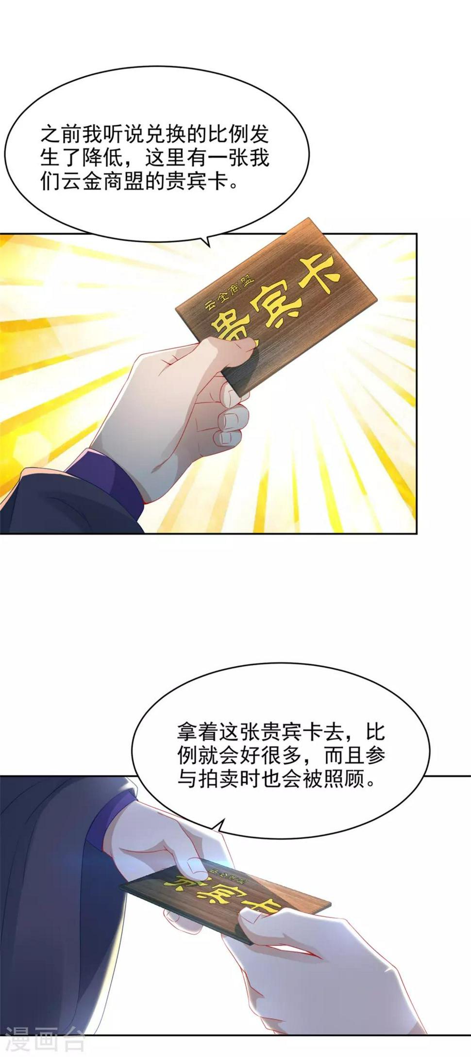 第52话战前准备6