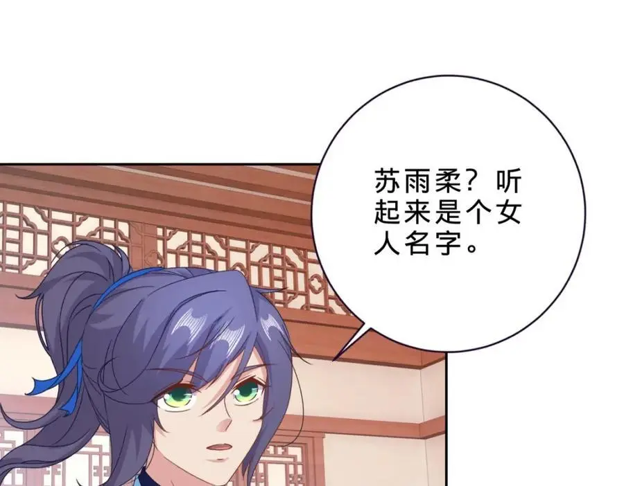 第355话 建立炎盟59
