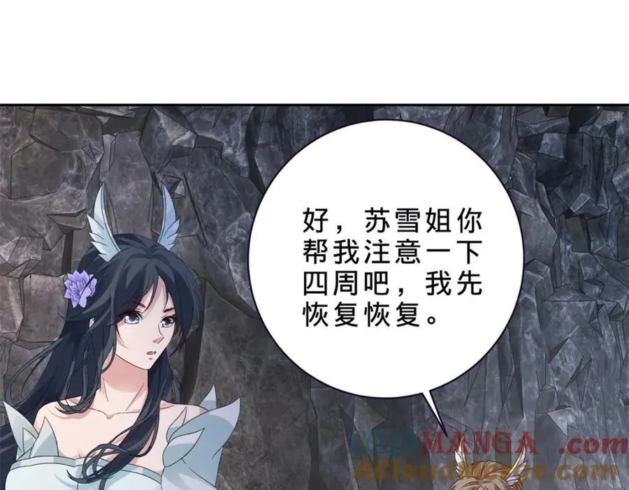 第381话 青龙学院四人63