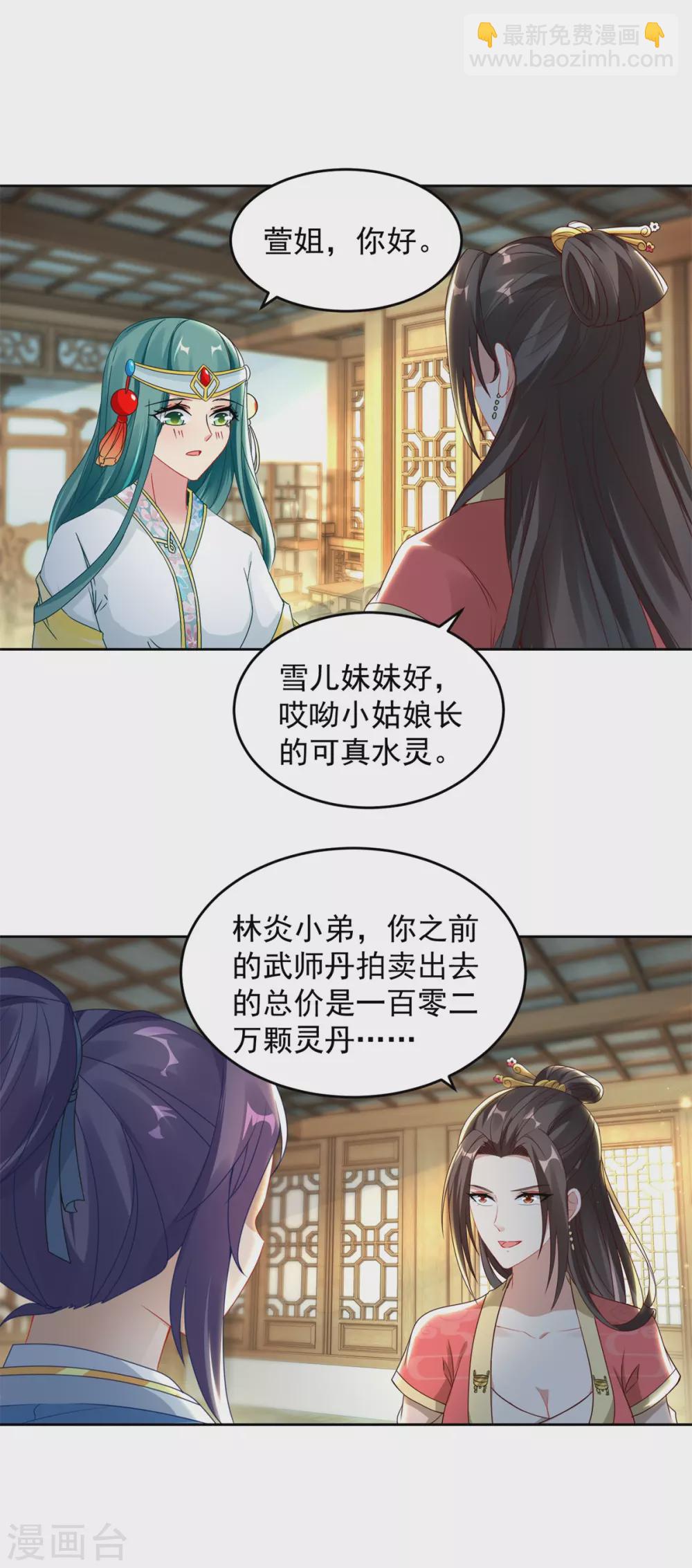 第64话妹妹得知真相7