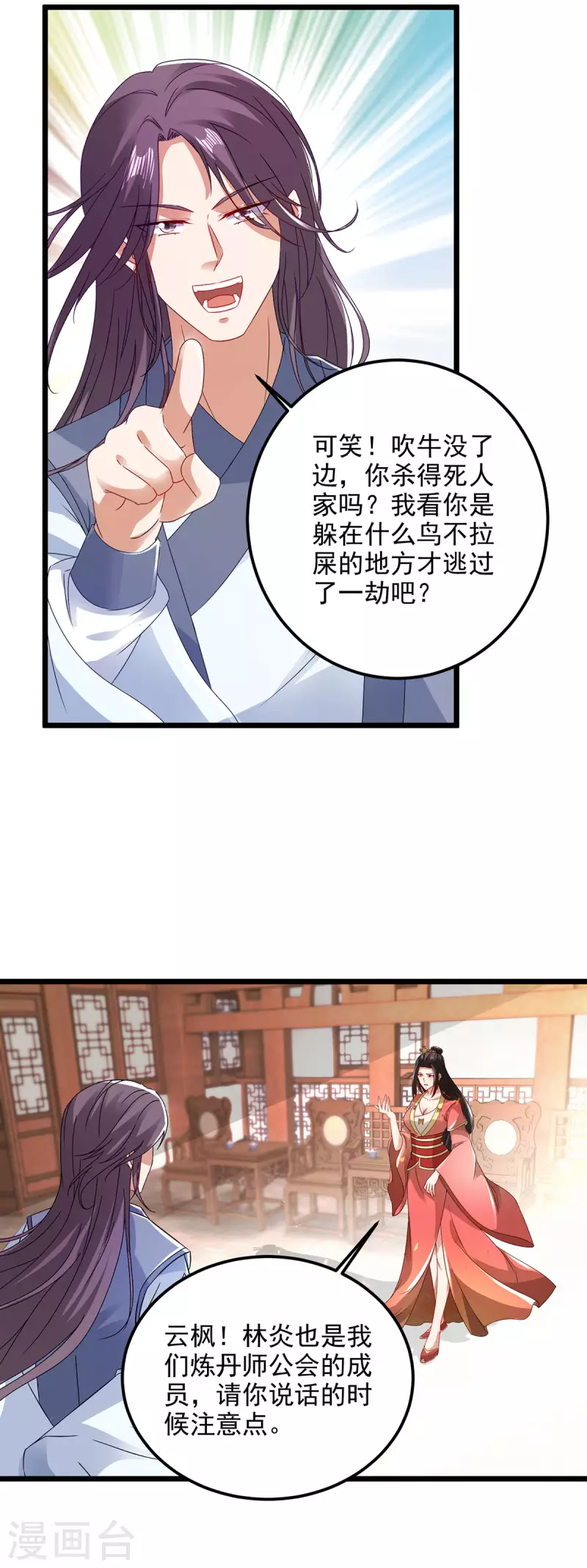 第168话青阳城最强男人8