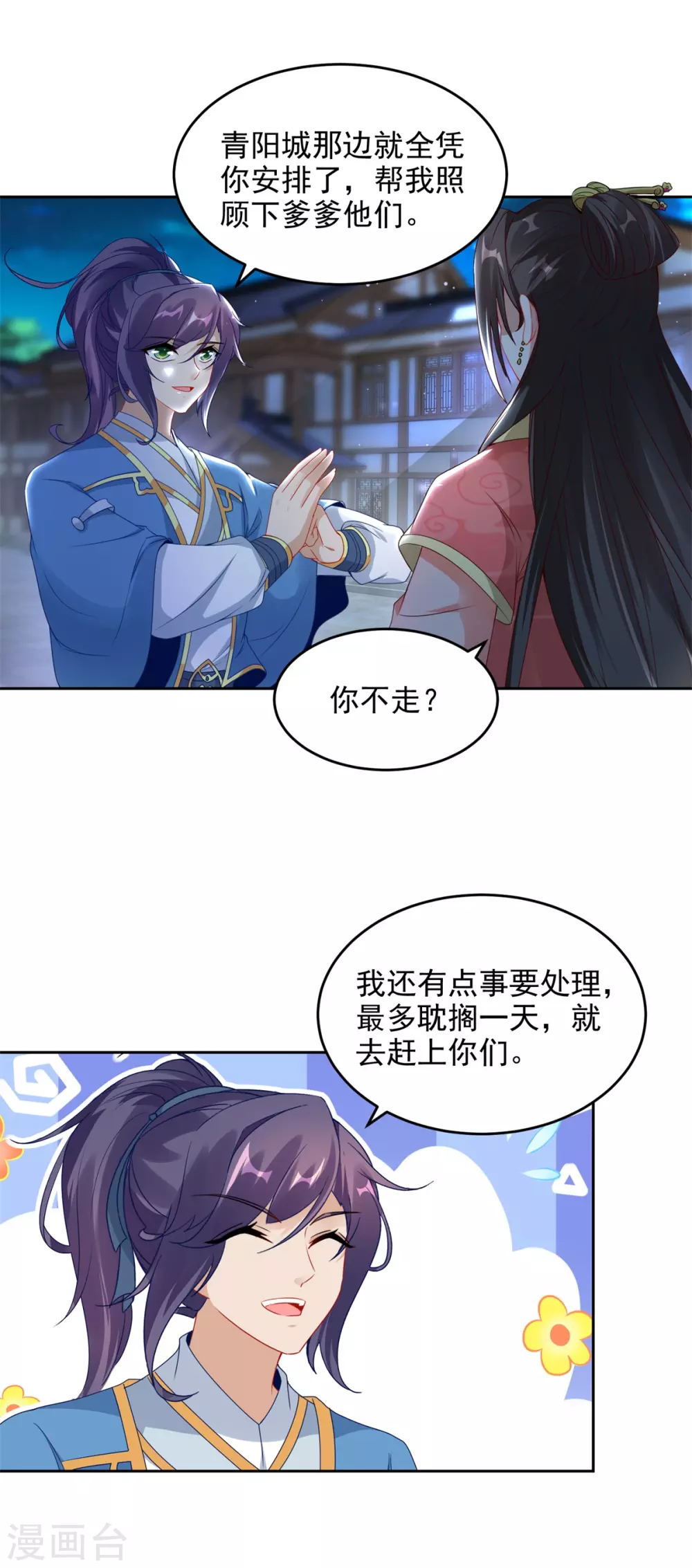 第69话举家迁移15
