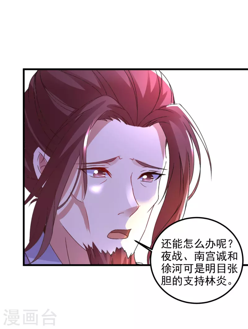 第194话不要叫我公主了9