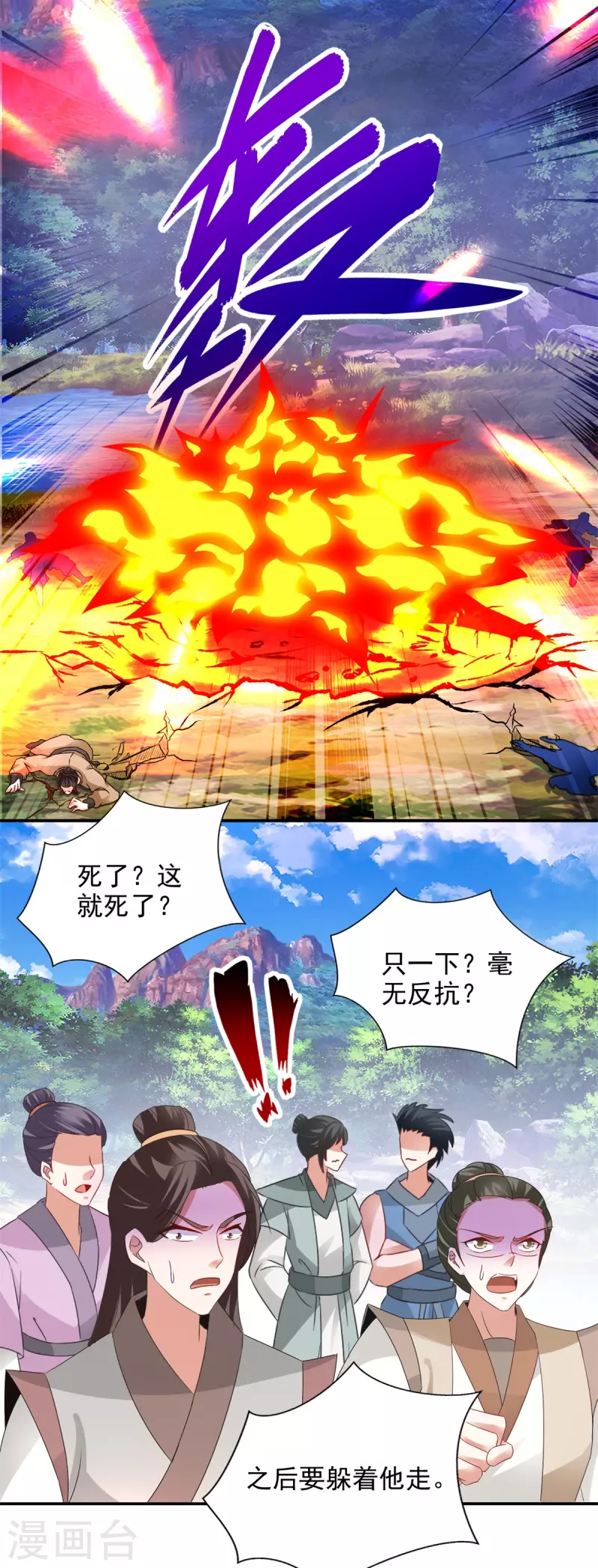 第223话整体实力提升11