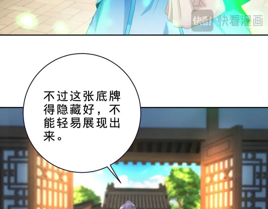 第396话 一星武王化龙鳞61